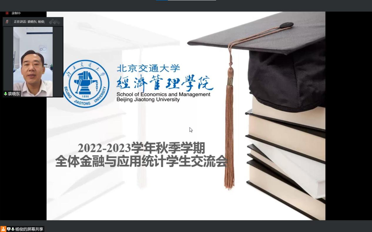 2022-2023-1全体学生会议20220828-3.png